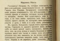 Лот: 15399557. Фото: 6. В. Гауф. Сказки. Александрийский...