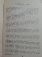 Лот: 18549364. Фото: 2. Н.К. Рерих. Армагеддон. Литература, книги