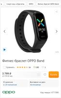 Лот: 18052412. Фото: 3. Фитнес браслет oppo band новый. Красноярск