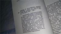 Лот: 11119060. Фото: 2. Воспоминания Адриана, Маргерит... Общественные и гуманитарные науки
