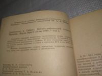 Лот: 25820956. Фото: 3. озр..вбю (40923105) Декабристы... Литература, книги