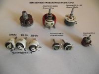 Лот: 10513242. Фото: 2. Советские постоянные и переменные... Радиодетали  (электронные компоненты)