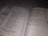 Лот: 16440226. Фото: 4. Яровой Е. В. Тайны скифских курганов...