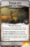 Лот: 13438370. Фото: 8. Настольная игра "Runebound. Третья...