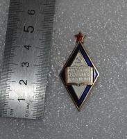 Лот: 24868755. Фото: 2. Знак: Отличник Народного просвещения... Значки, медали, жетоны