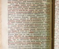 Лот: 19411166. Фото: 14. Гюи де Мопасан. Стихотворения...