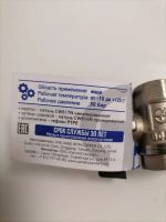 Лот: 20181218. Фото: 2. Кран шаровый для воды1/2 в/в бабочка. Сантехника, водопровод