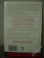 Лот: 533028. Фото: 2. Плоский живот 10 см за 10 дней... Литература, книги