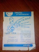 Лот: 3362459. Фото: 2. Переводная термоаппликация. Коллекционирование, моделизм