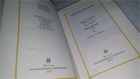 Лот: 9937574. Фото: 11. Иван Вазов. Избранное в 2 томах...