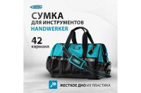Лот: 21422487. Фото: 13. Сумка для инструмента GROSS Handwerker...