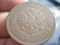 Лот: 9390243. Фото: 3. Редкий пятак 1875 года, ем. Коллекционное... Коллекционирование, моделизм
