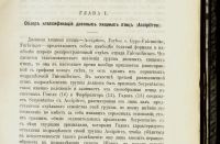 Лот: 14997719. Фото: 8. Ученые Записки Императорского...