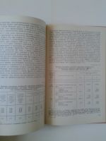 Лот: 15918943. Фото: 3. Геолого-экономическая оценка месторождений... Литература, книги