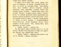 Лот: 19223186. Фото: 16. Собрание сочинений Эмиля Золя...