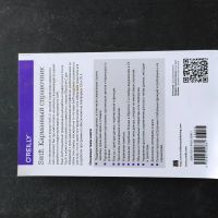 Лот: 16394029. Фото: 2. "Swift карманный справочник" Энтони... Справочная литература