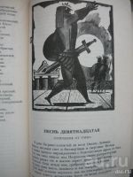 Лот: 18167076. Фото: 5. Гомер * Илиада *, перевод Н.Гнедич