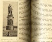 Лот: 19233462. Фото: 15. С.А.Золотарёв. Теория словесности...