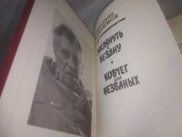 Лот: 19125861. Фото: 7. вб/оз(4092363)(1092378)Максимов...