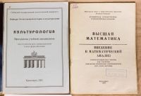 Лот: 9451681. Фото: 3. Книги для студента. Литература, книги