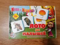 Лот: 19016443. Фото: 2. Игры настольные детские (3 шт... Игрушки