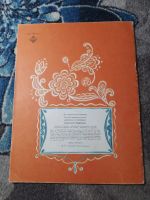 Лот: 25556086. Фото: 5. Девушка в колодце Малыш 1990