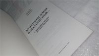 Лот: 10292738. Фото: 2. Из истории земли балахтинской... Хобби, туризм, спорт