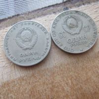 Лот: 25042825. Фото: 2. Монета 1 рубль один СССР 1967... Монеты