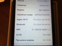 Лот: 7376698. Фото: 4. Iphone 4 8gb (Оригинал)