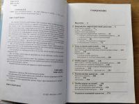 Лот: 25888860. Фото: 4. Семенов Д.В. - Ваш любимый кактус. Красноярск