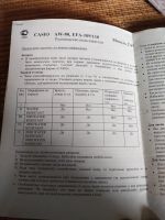 Лот: 20274729. Фото: 2. Паспорт на часы Касио. Открытки, билеты и др.