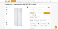 Лот: 19665421. Фото: 6. Холодильник LG DoorCooling+ GA-B459CQWL...