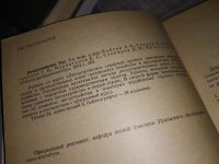 Лот: 16292916. Фото: 3. Байтин А., и др., Лесоустройство... Литература, книги