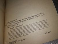 Лот: 8250059. Фото: 5. Ирина Одоевцева (к-кт из 2 книг...