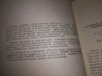 Лот: 19312605. Фото: 3. Сборник научных трудов. Межвузовский... Литература, книги