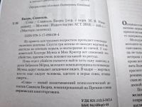 Лот: 24967287. Фото: 3. Oz. (4092315) Самюэль Бьорк... Красноярск