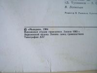 Лот: 8189431. Фото: 4. эхо первой любви (новая с хранения...
