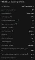 Лот: 21078671. Фото: 5. 27" Монитор digma DM-monb2703...