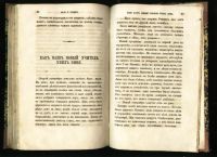 Лот: 7434216. Фото: 7. Дело и отдых * 1866 год издания...
