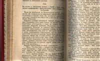 Лот: 20832555. Фото: 21. Вл.Г.Короленко .Полное собрание...