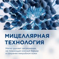 Лот: 23988498. Фото: 5. Биодерма Сенсибио очищающий гель...