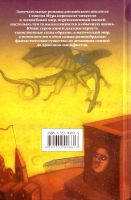 Лот: 14765851. Фото: 2. Стивен Мур - Магический мир. Вэнди... Детям и родителям