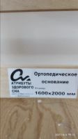 Лот: 17434491. Фото: 2. Продам ортопедическое основание... Мебель для спальни