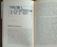 Лот: 25079067. Фото: 8. Автограф Ольги Берггольц на книге...