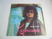 Лот: 13297316. Фото: 2. Советская эстрада 1987-1990 годы... Коллекционирование, моделизм