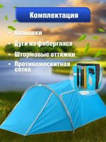 Лот: 22177918. Фото: 4. Палатка четырехместная Lanyu... Красноярск