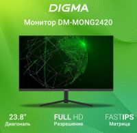 Лот: 21047773. Фото: 3. Монитор Digma dm-mong2420. Компьютеры, оргтехника, канцтовары