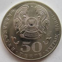 Лот: 18748350. Фото: 2. Казахстан 50 тенге 2015. 2015... Монеты