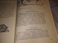 Лот: 7152789. Фото: 16. Княжна Тараканова, Эрнест Лунинский...