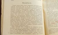 Лот: 25730277. Фото: 13. Стратегическое искусство великих...